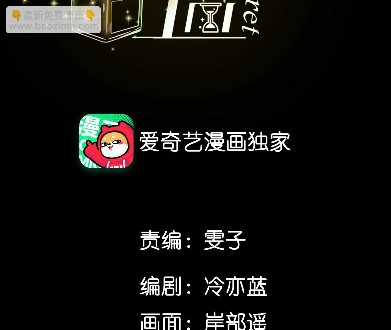 第100话 和墨尘的渊源(1/2)-第103话