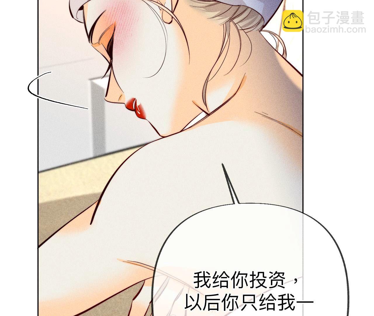 第100话 和墨尘的渊源(1/2)-第103话