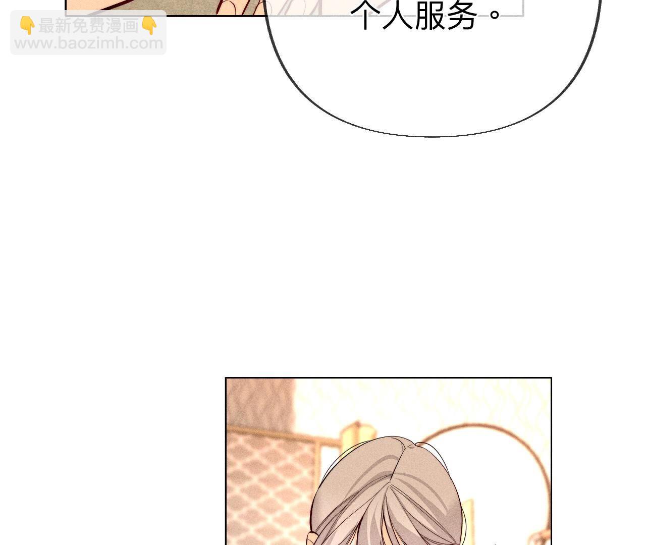 第100话 和墨尘的渊源(1/2)-第103话