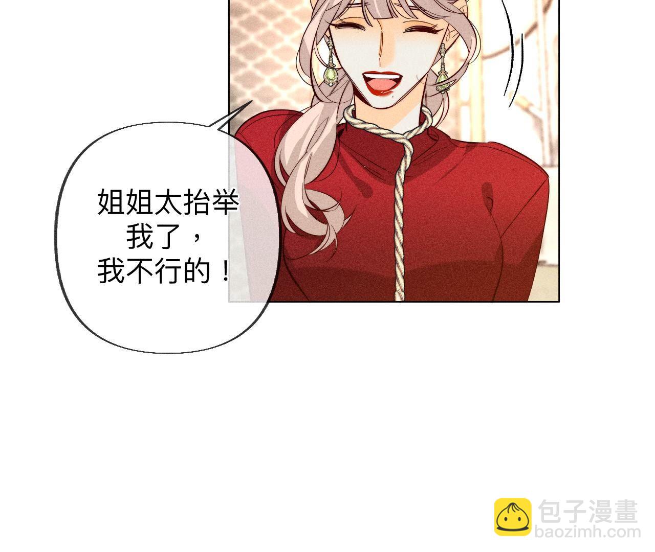 第100话 和墨尘的渊源(1/2)-第103话