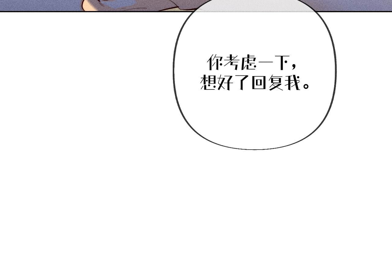 第100话 和墨尘的渊源(1/2)-第103话