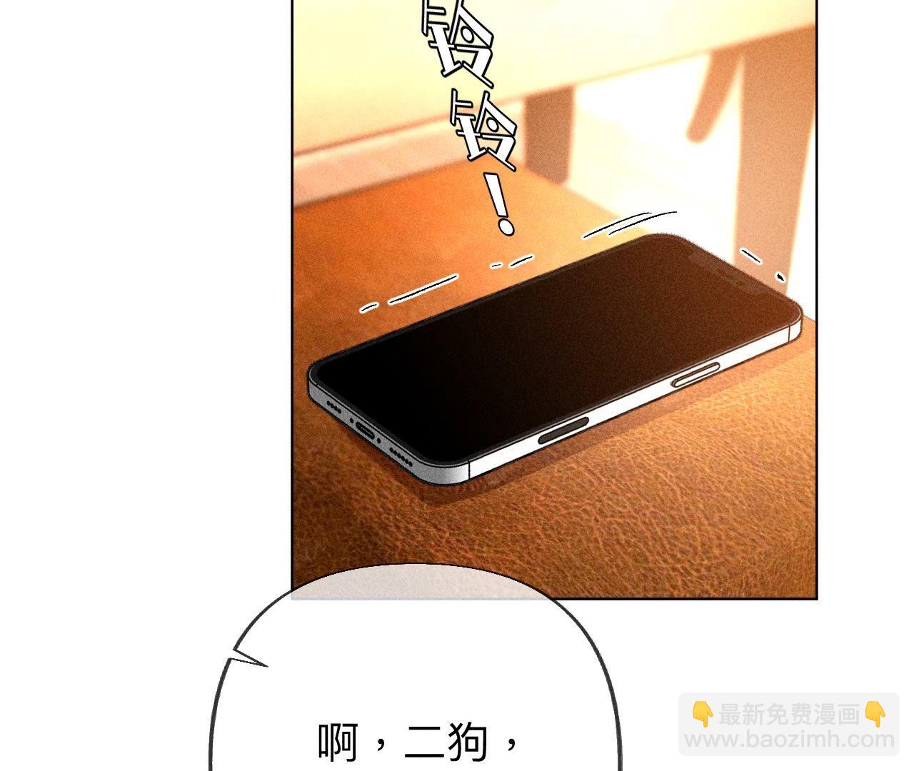 第100话 和墨尘的渊源(1/2)-第103话