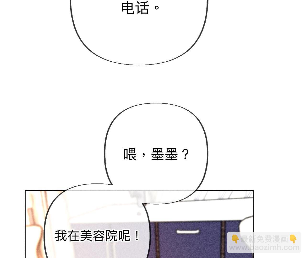 第100话 和墨尘的渊源(1/2)-第103话