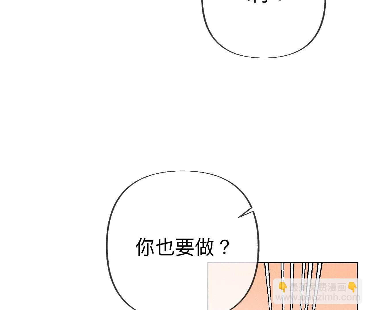 第100话 和墨尘的渊源(1/2)-第103话