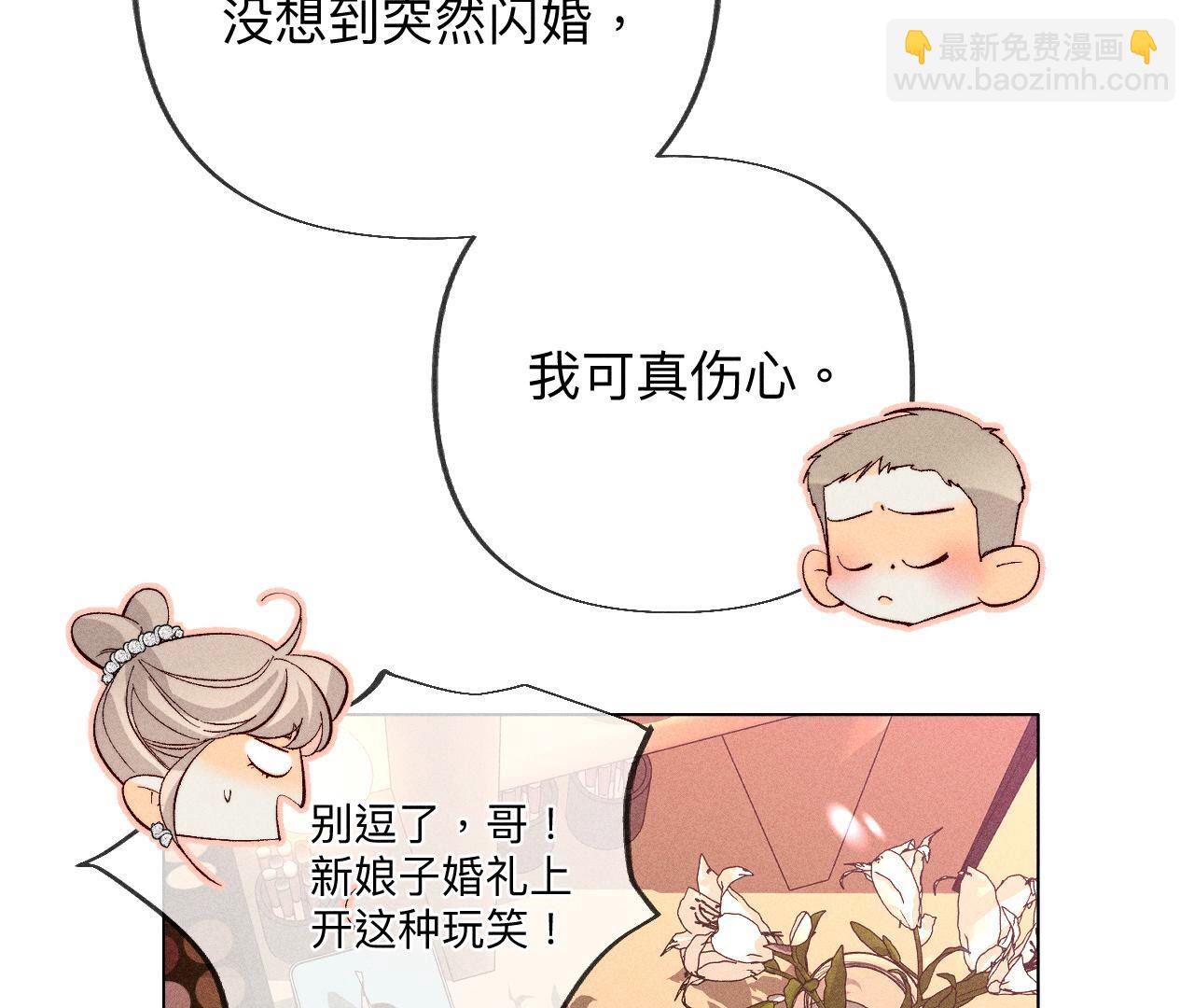第102话 婚礼的神秘访客(1/3)-第105话