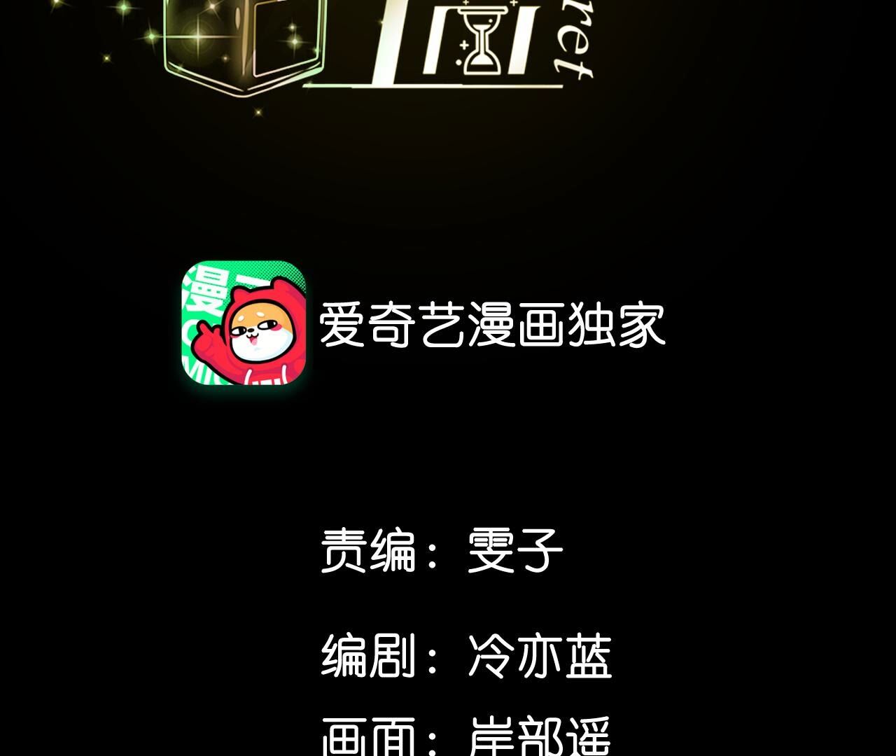 第102话 婚礼的神秘访客(1/3)-第105话