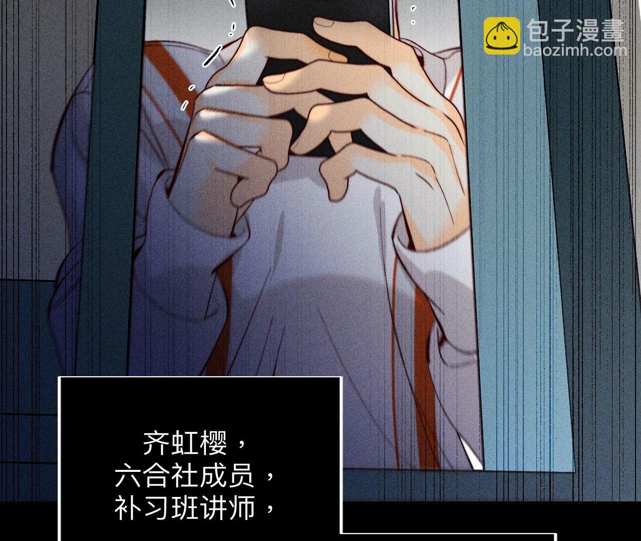 第110话 敲诈(1/2)-第113话