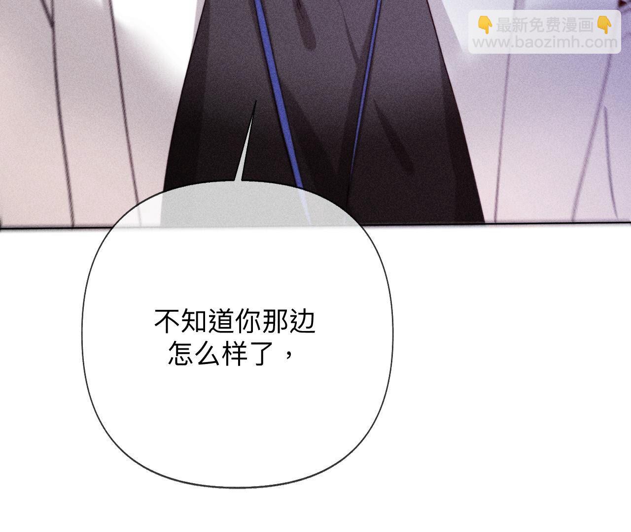 第112话 你爱的人是我(1/2)-第115话