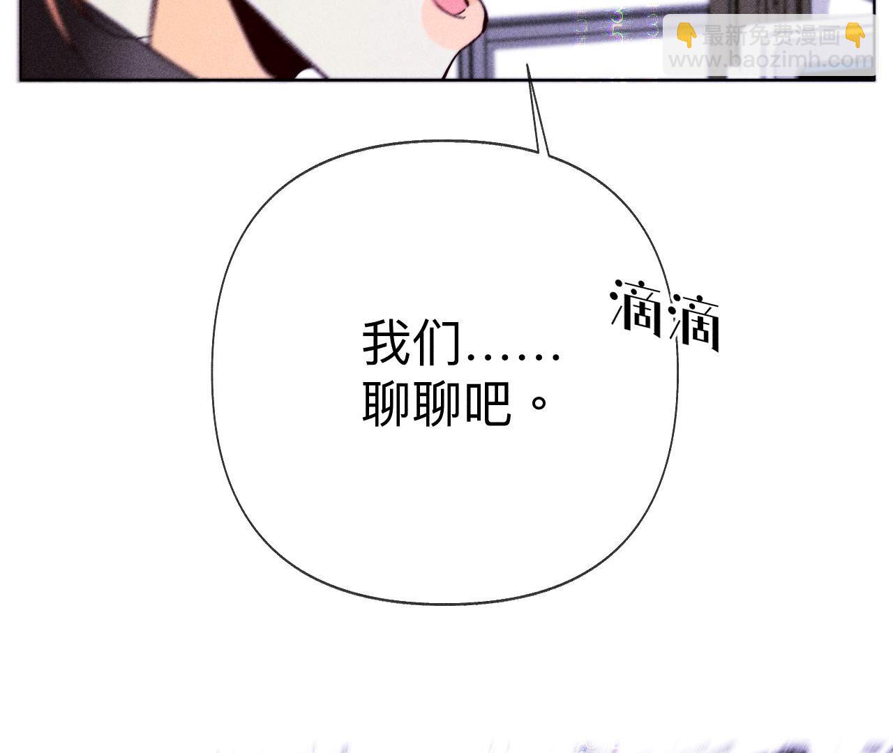 第112话 你爱的人是我(1/2)-第115话