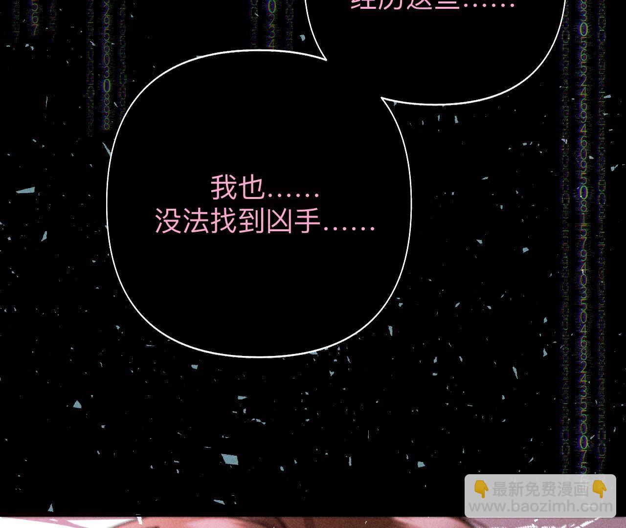 第112话 你爱的人是我(1/2)-第115话