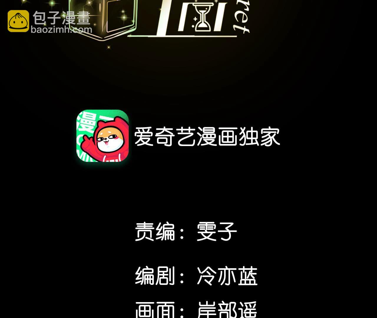 第112话 你爱的人是我(1/2)-第115话