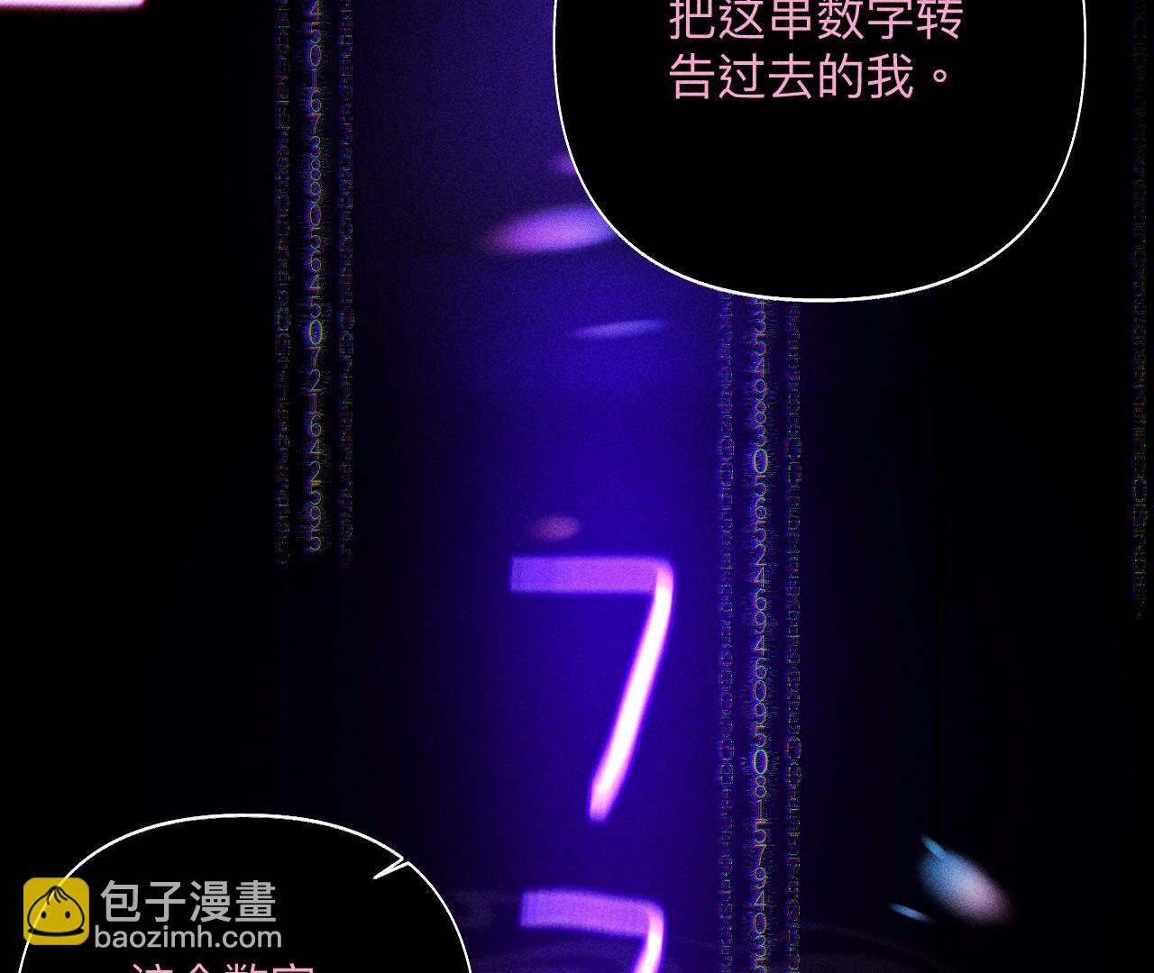 第112话 你爱的人是我(1/2)-第115话
