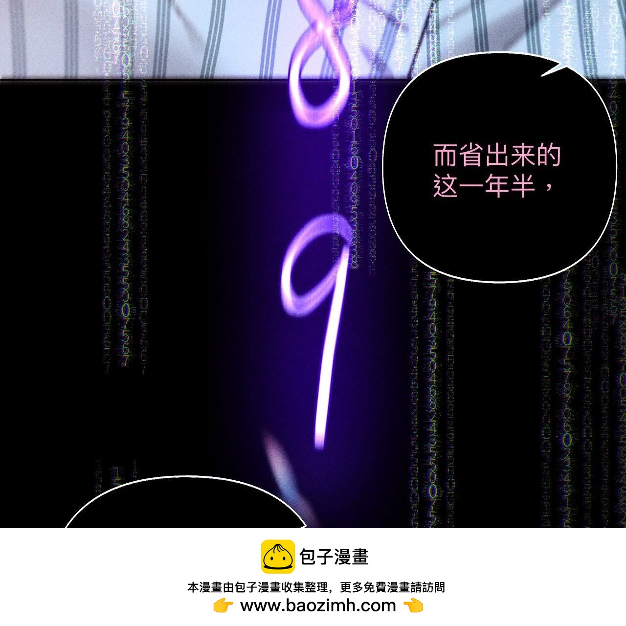 第112话 你爱的人是我(1/2)-第115话