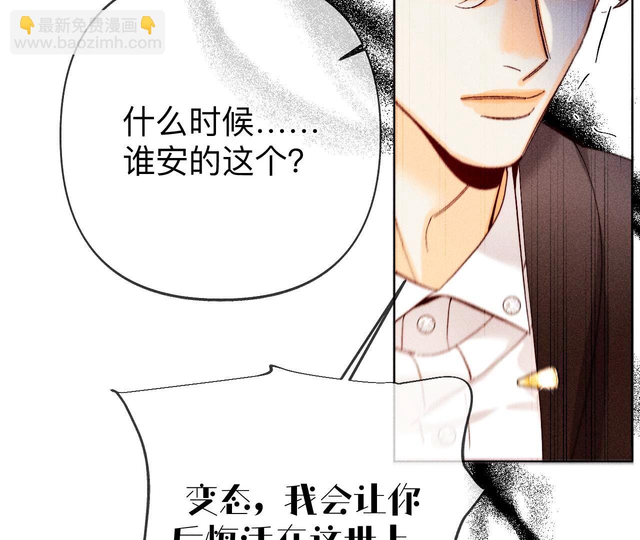 第116话 愤怒的亭亭(1/2)-第119话