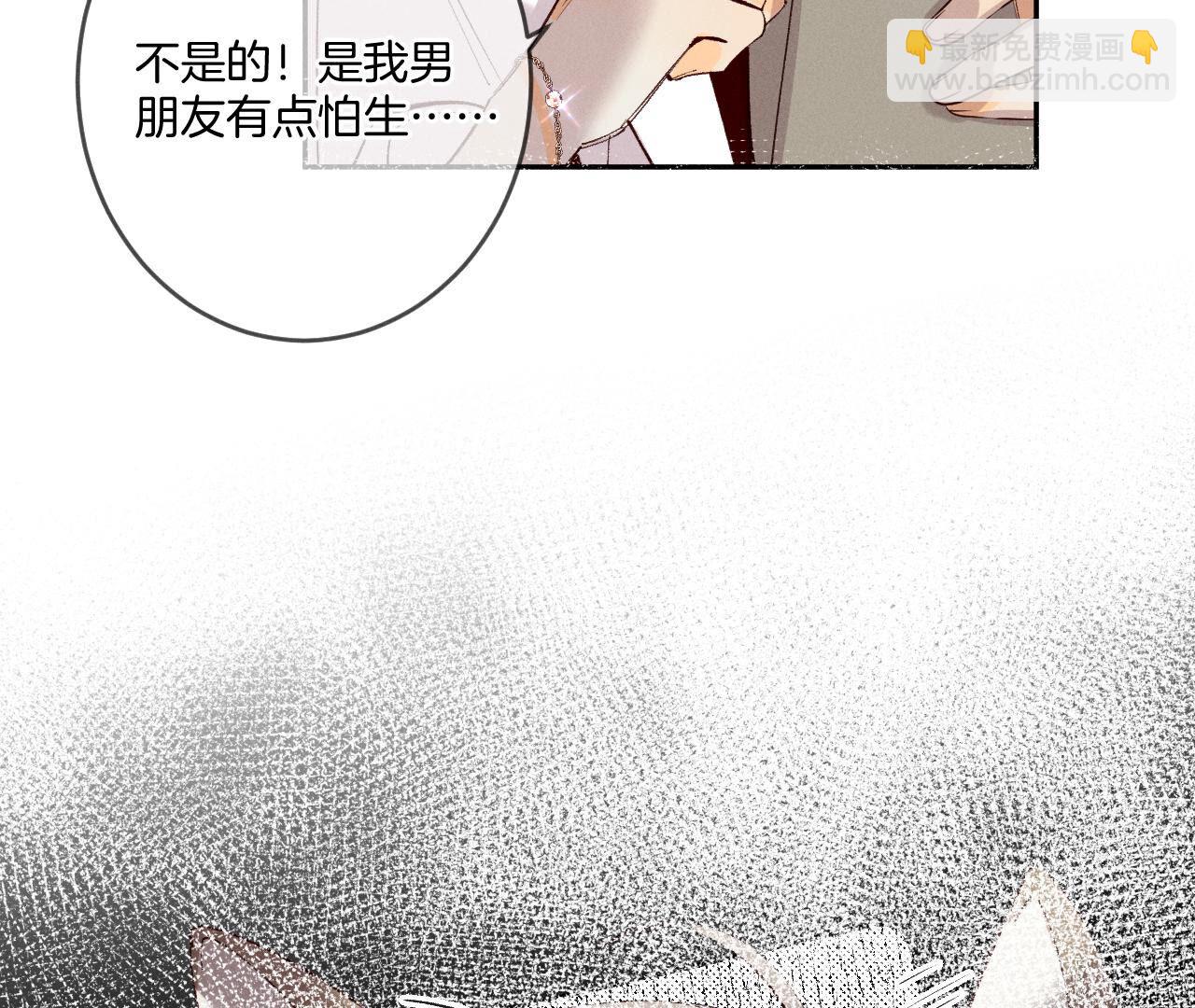 第12话 我很想要(1/2)-第13话