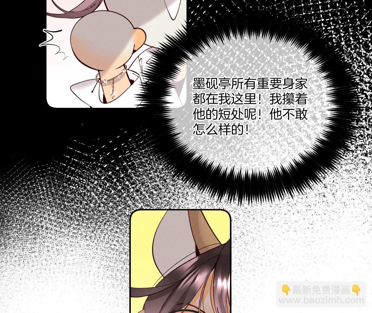 第12话 我很想要(1/2)-第13话