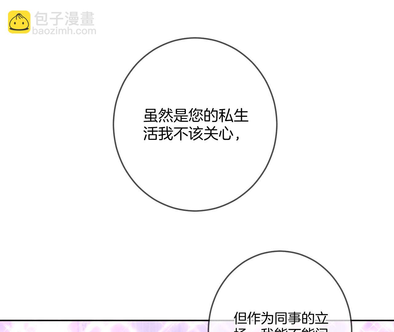 第12话 我很想要(1/2)-第13话