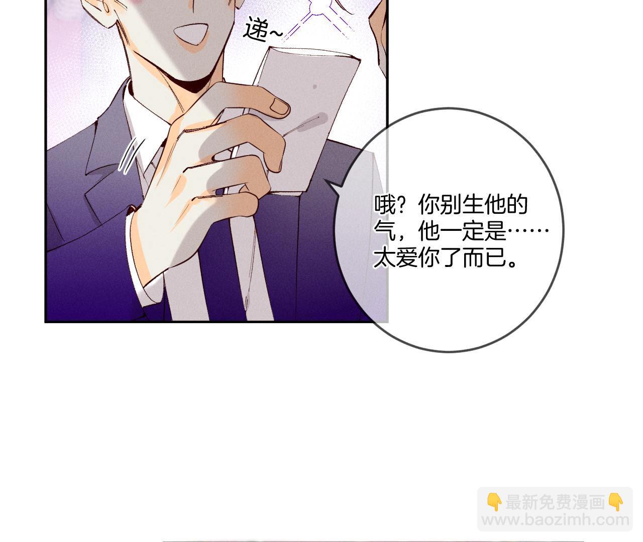第12话 我很想要(1/2)-第13话