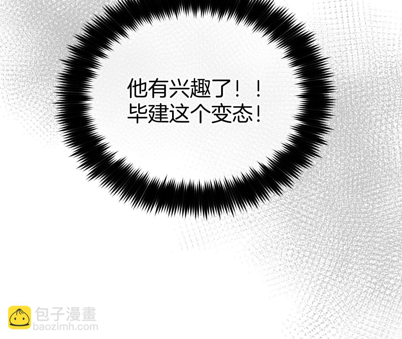第12话 我很想要(1/2)-第13话