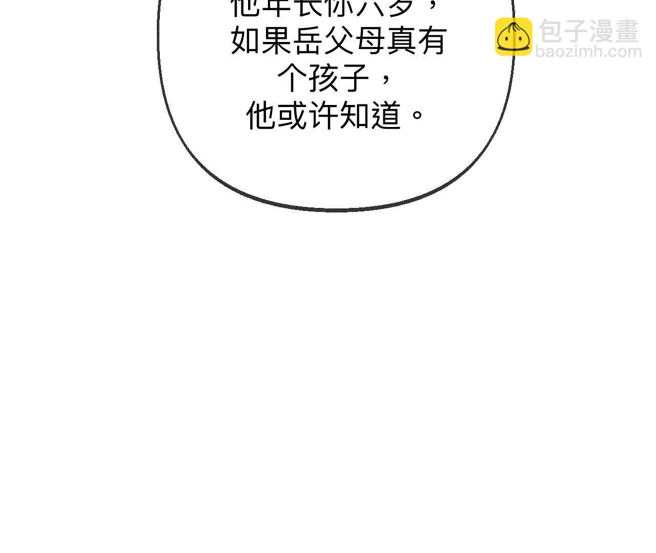 第120话 柴立镜(1/2)-第123话