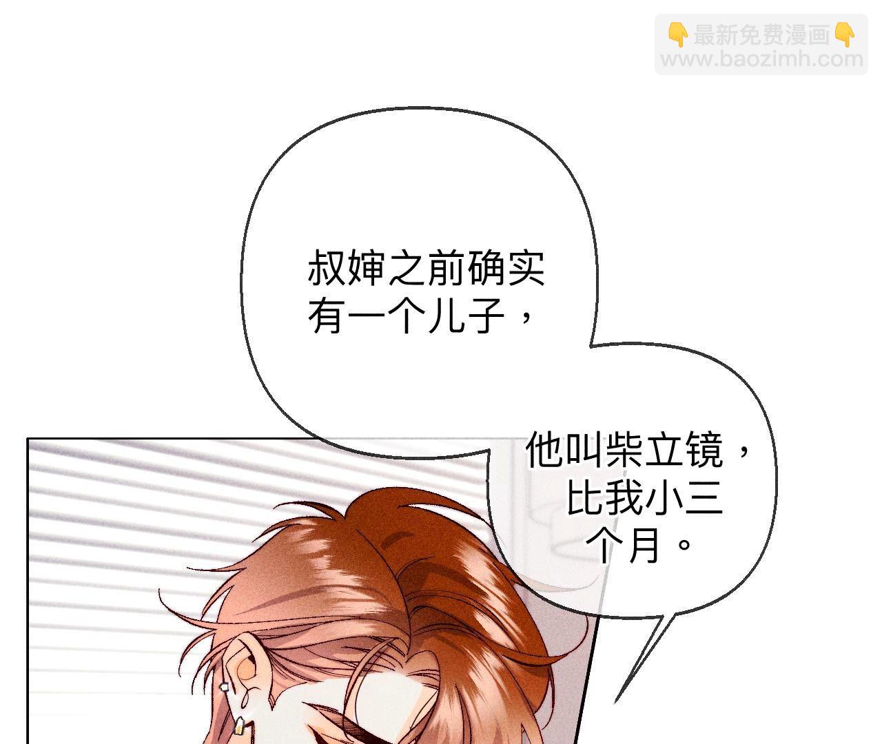 第120话 柴立镜(1/2)-第123话