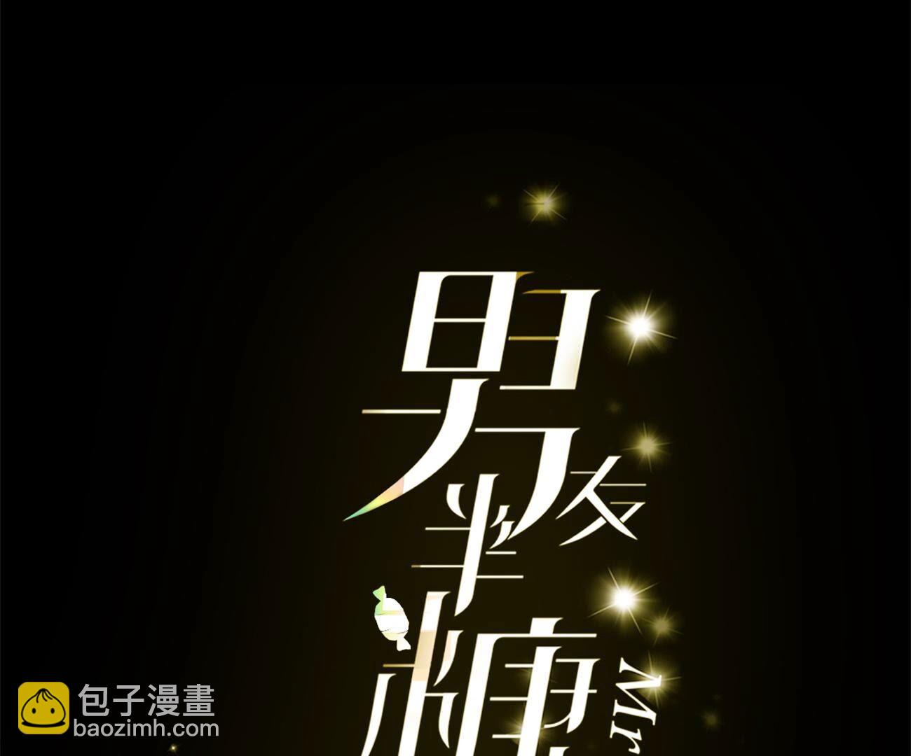 第120话 柴立镜(1/2)-第123话