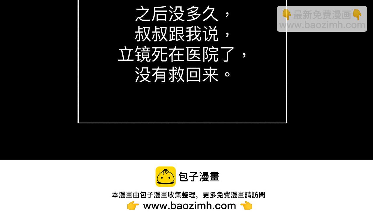 第120话 柴立镜(1/2)-第123话