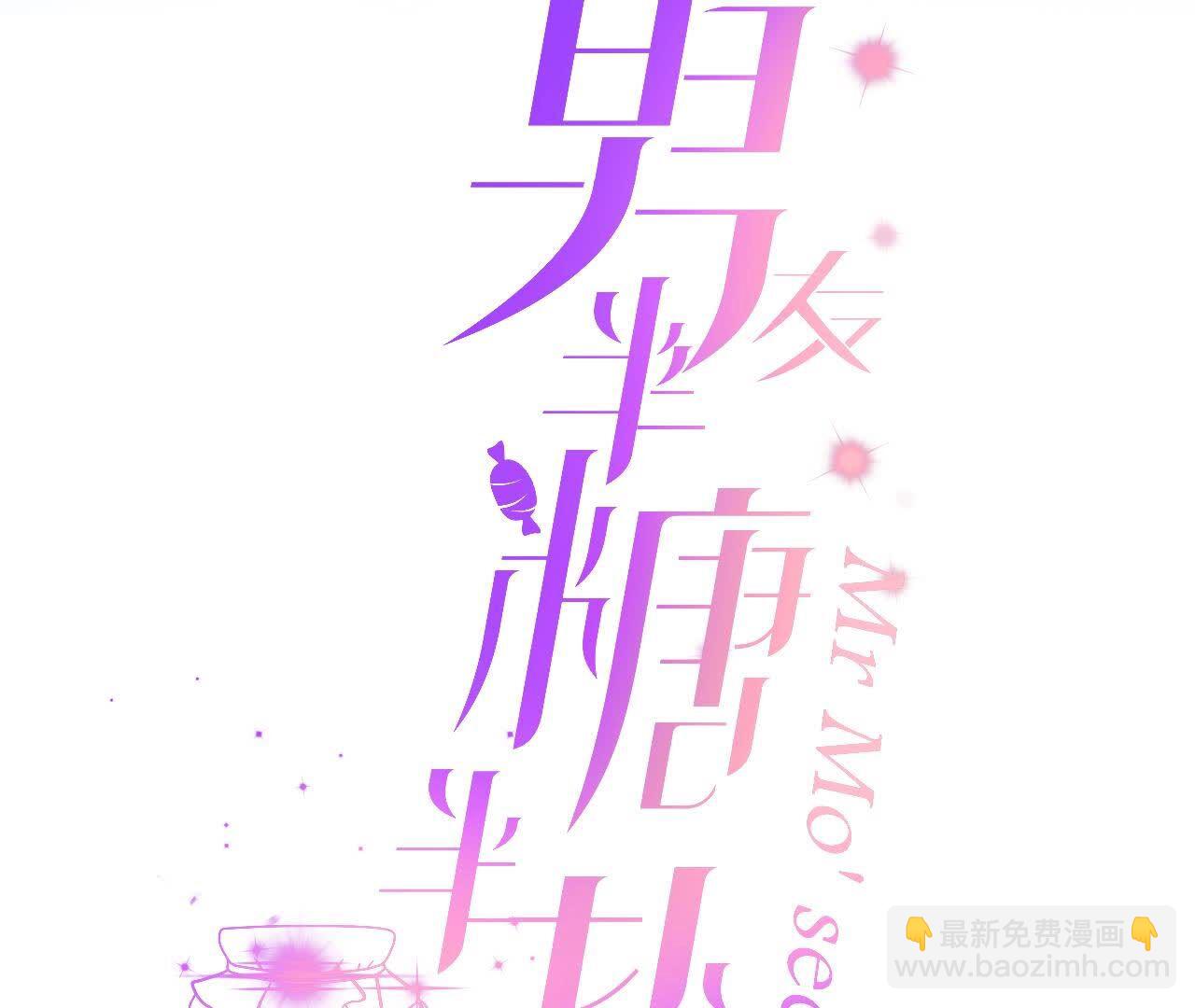 第124话 激动的墨墨(1/2)-第127话