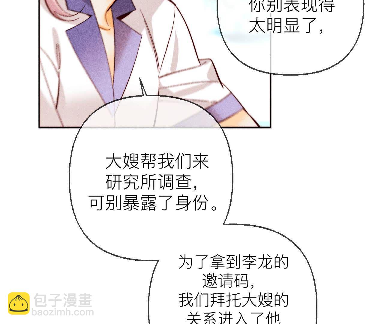 第128话 得到的，失去的(1/3)-第131话