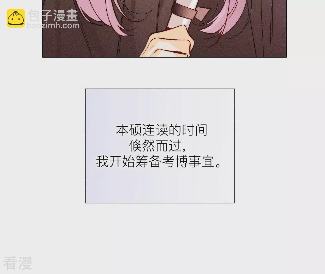 第130话 守株待兔(1/2)-第133话