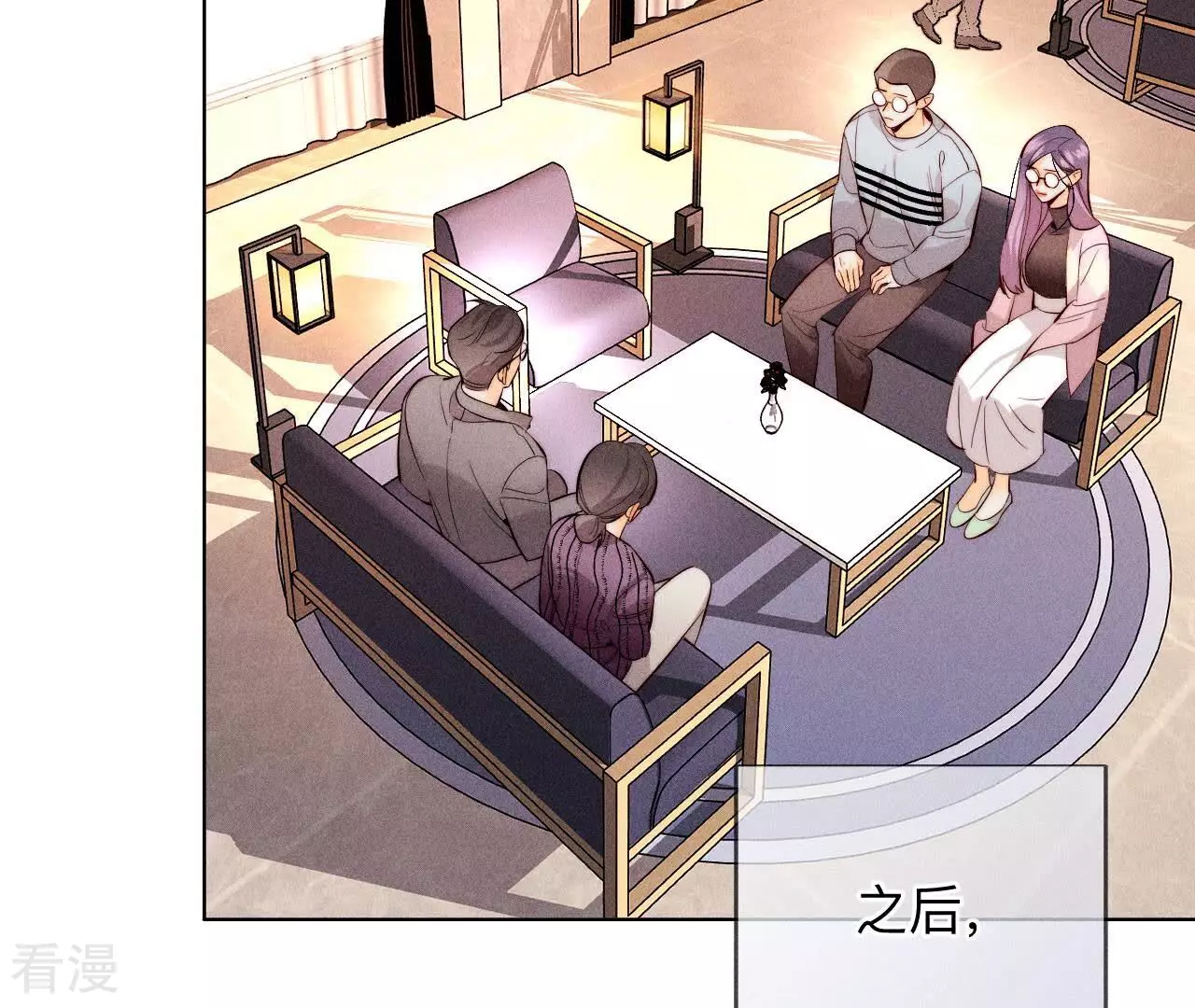 第130话 守株待兔(1/2)-第133话