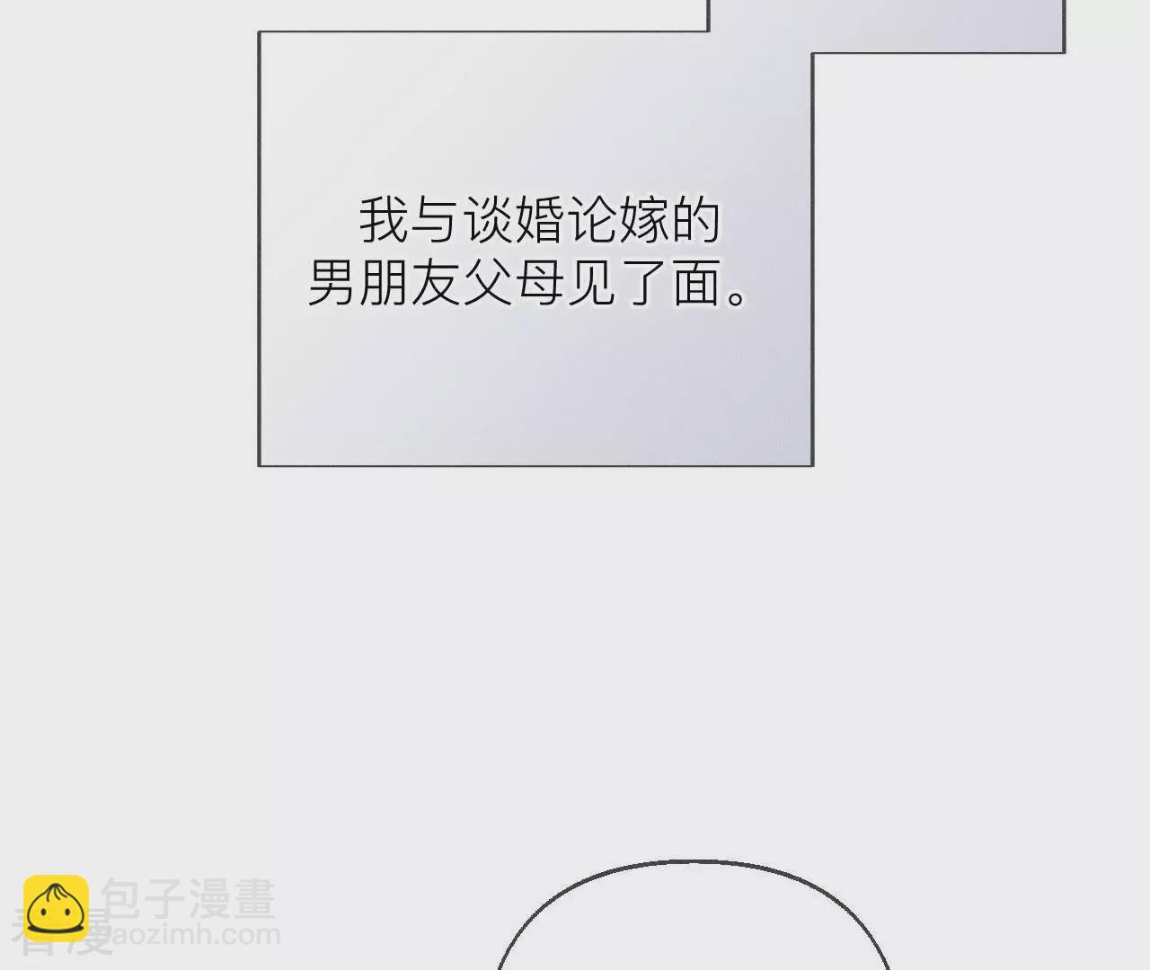 第130话 守株待兔(1/2)-第133话
