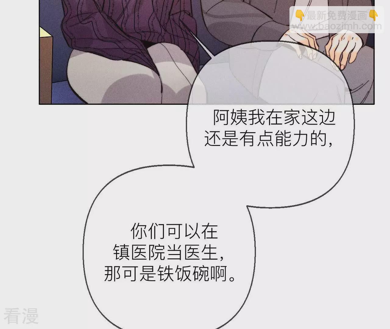 第130话 守株待兔(1/2)-第133话