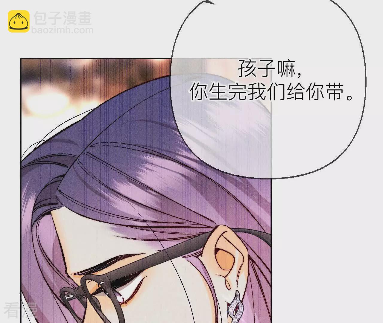 第130话 守株待兔(1/2)-第133话