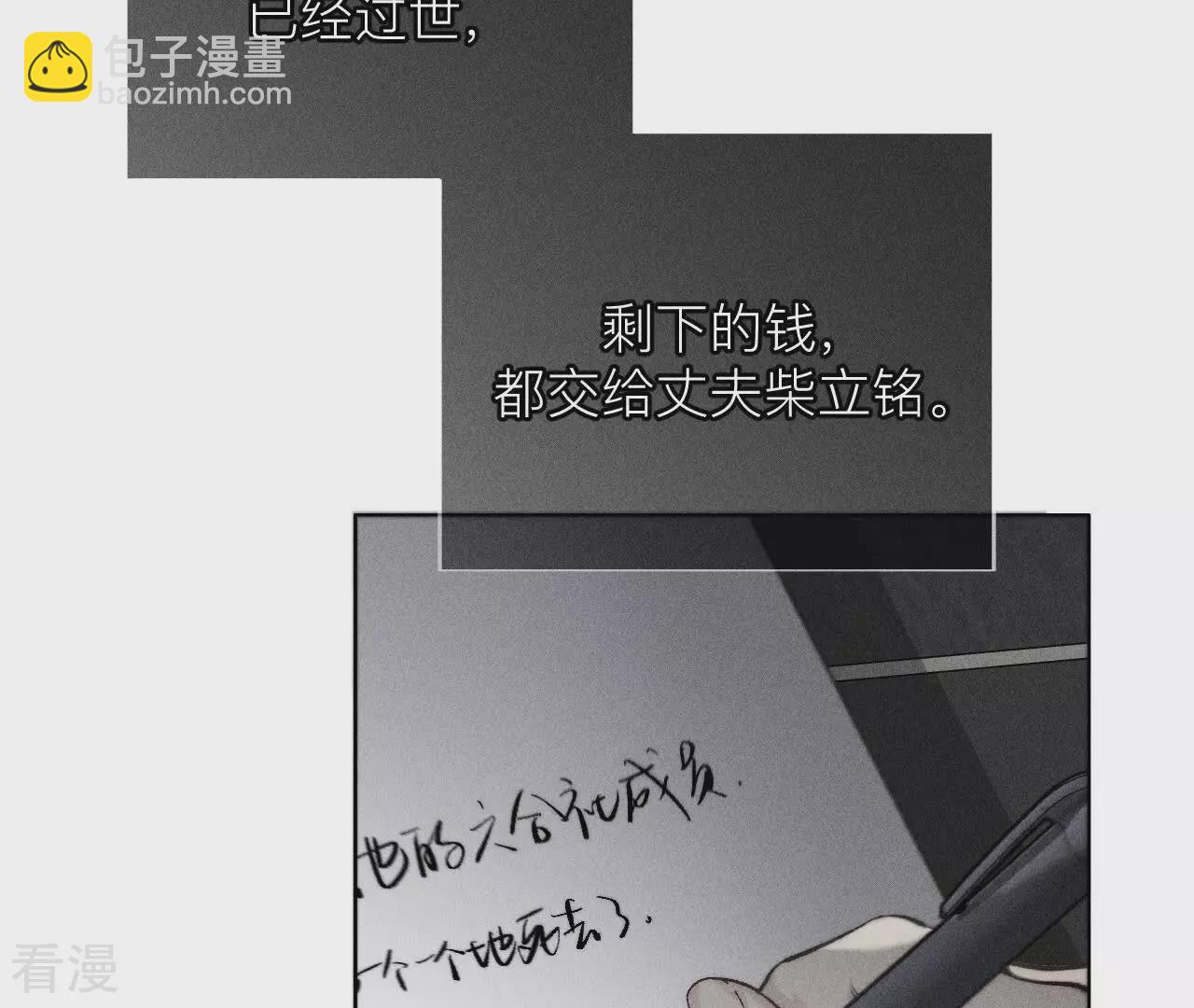 第132话 她的温柔(1/2)-第135话