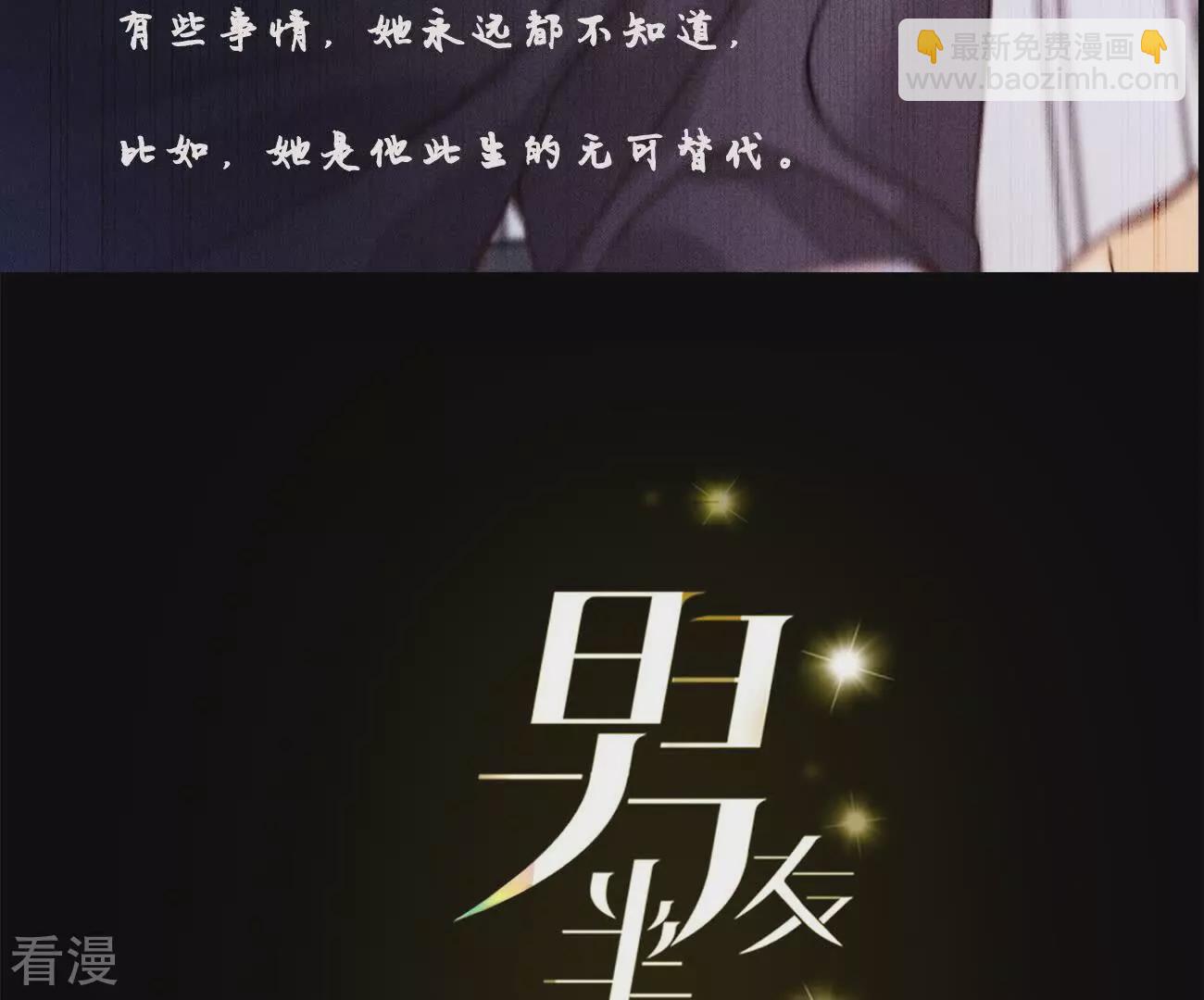 第132话 她的温柔(1/2)-第135话