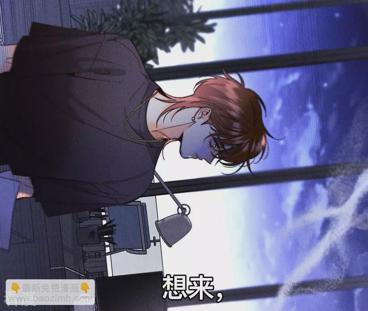 第132话 她的温柔(1/2)-第135话