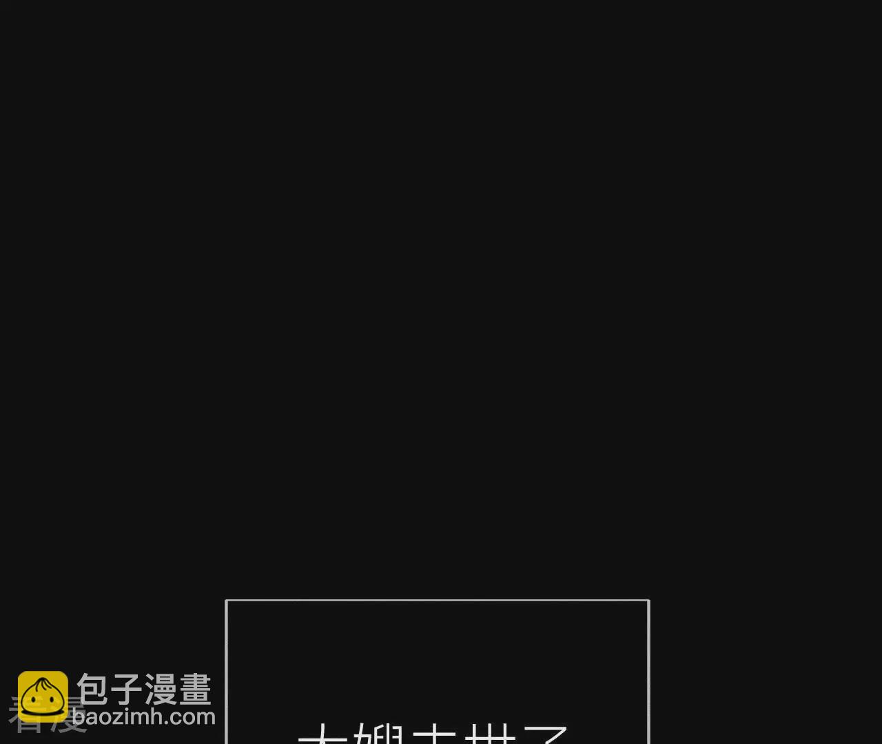 第132话 她的温柔(1/2)-第135话