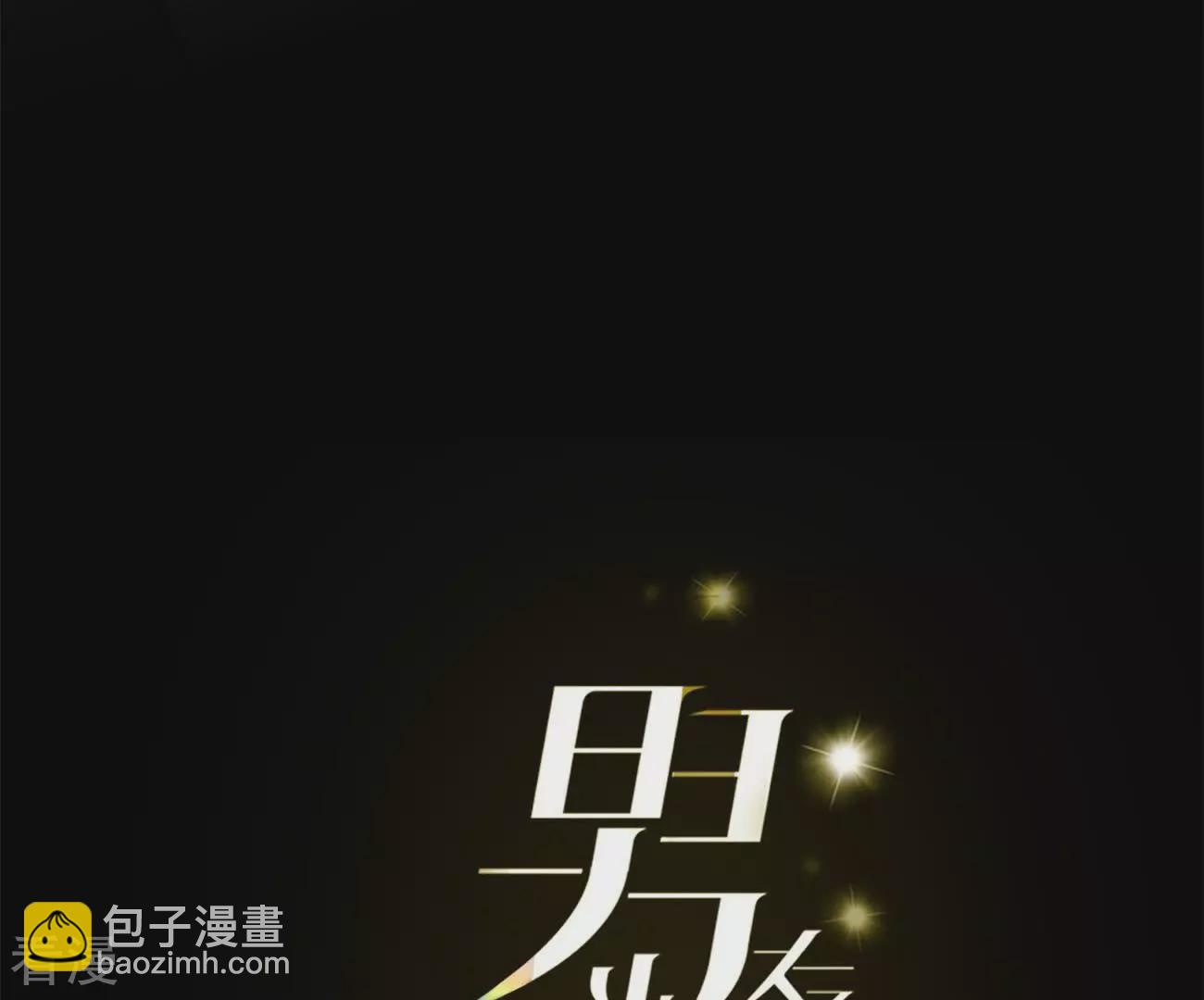 第134话 假怀孕风波(1/3)-第137话