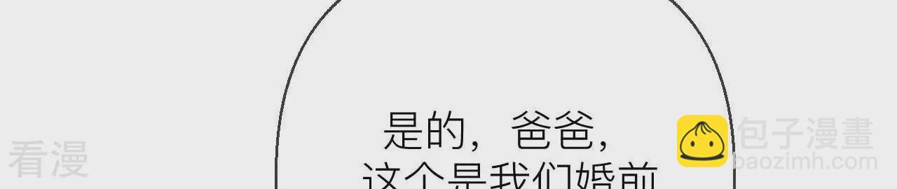 第134话 假怀孕风波(1/3)-第137话