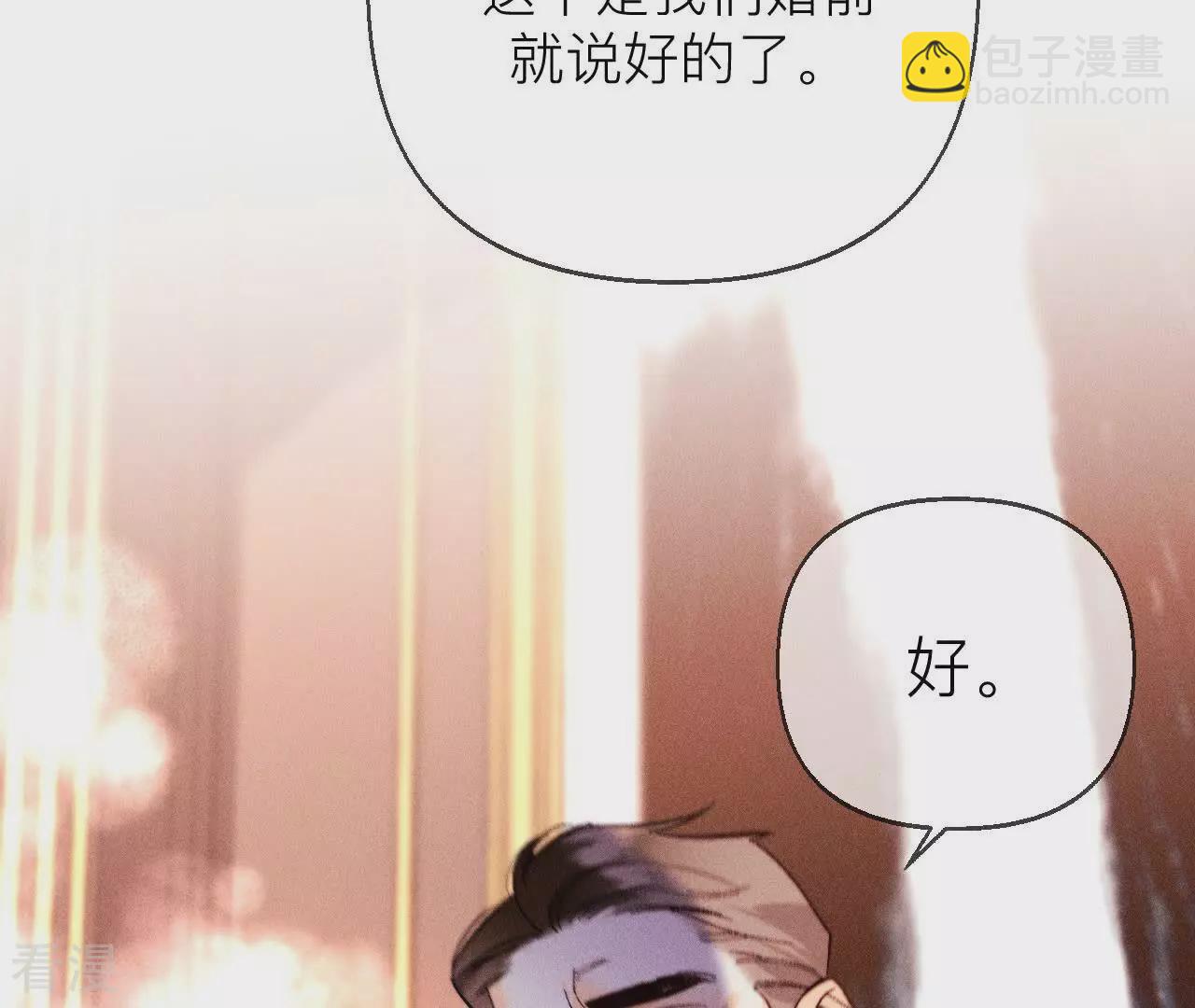 第134话 假怀孕风波(1/3)-第137话