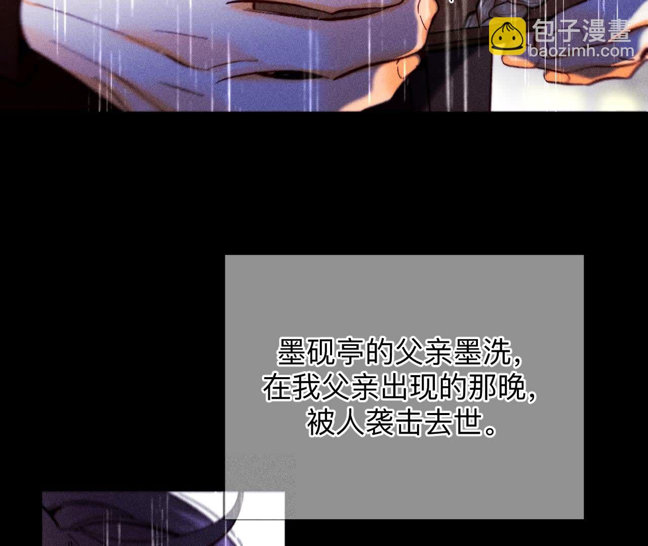 第136话 墨父的遗物(1/2)-第139话