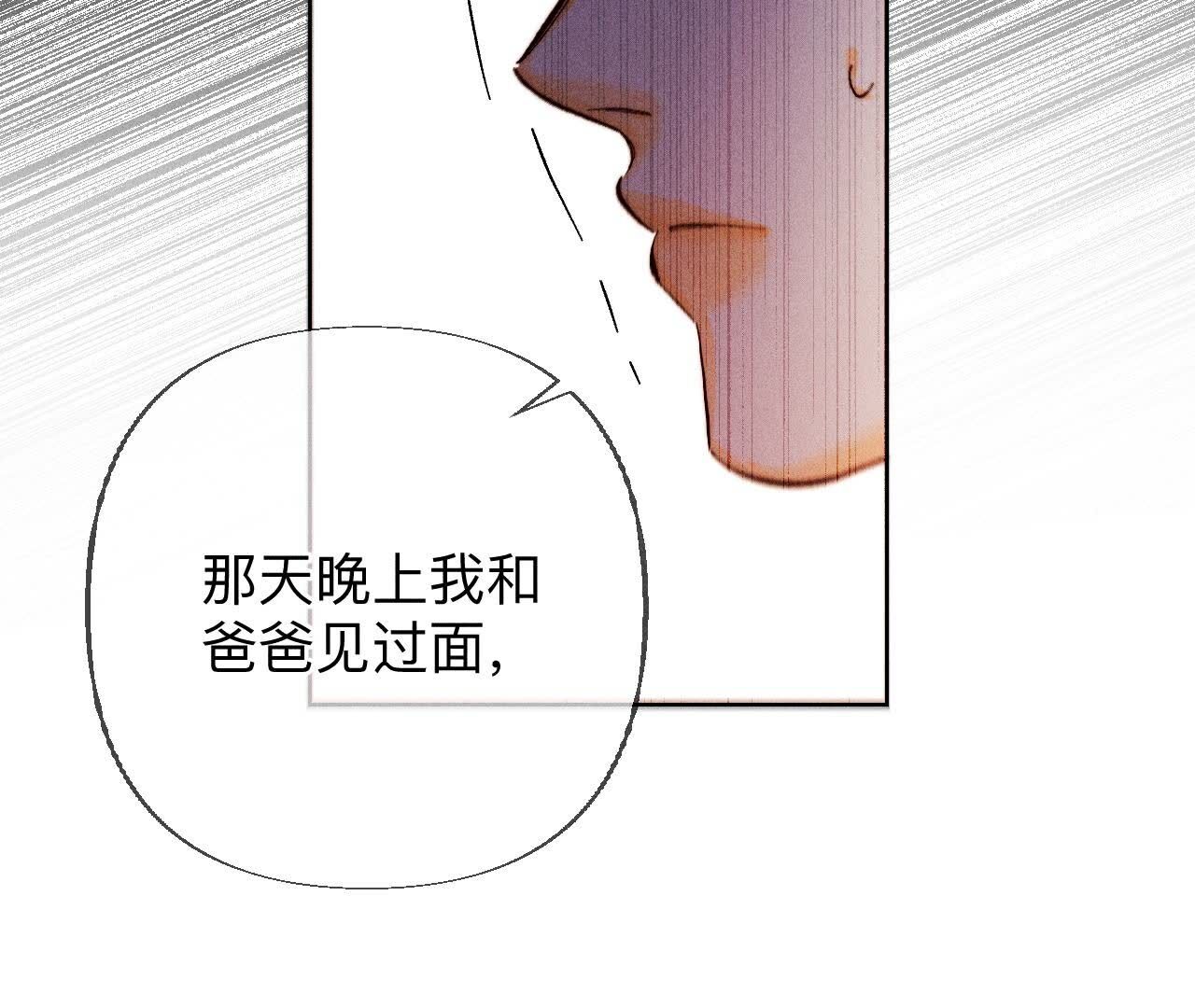 第136话 墨父的遗物(1/2)-第139话