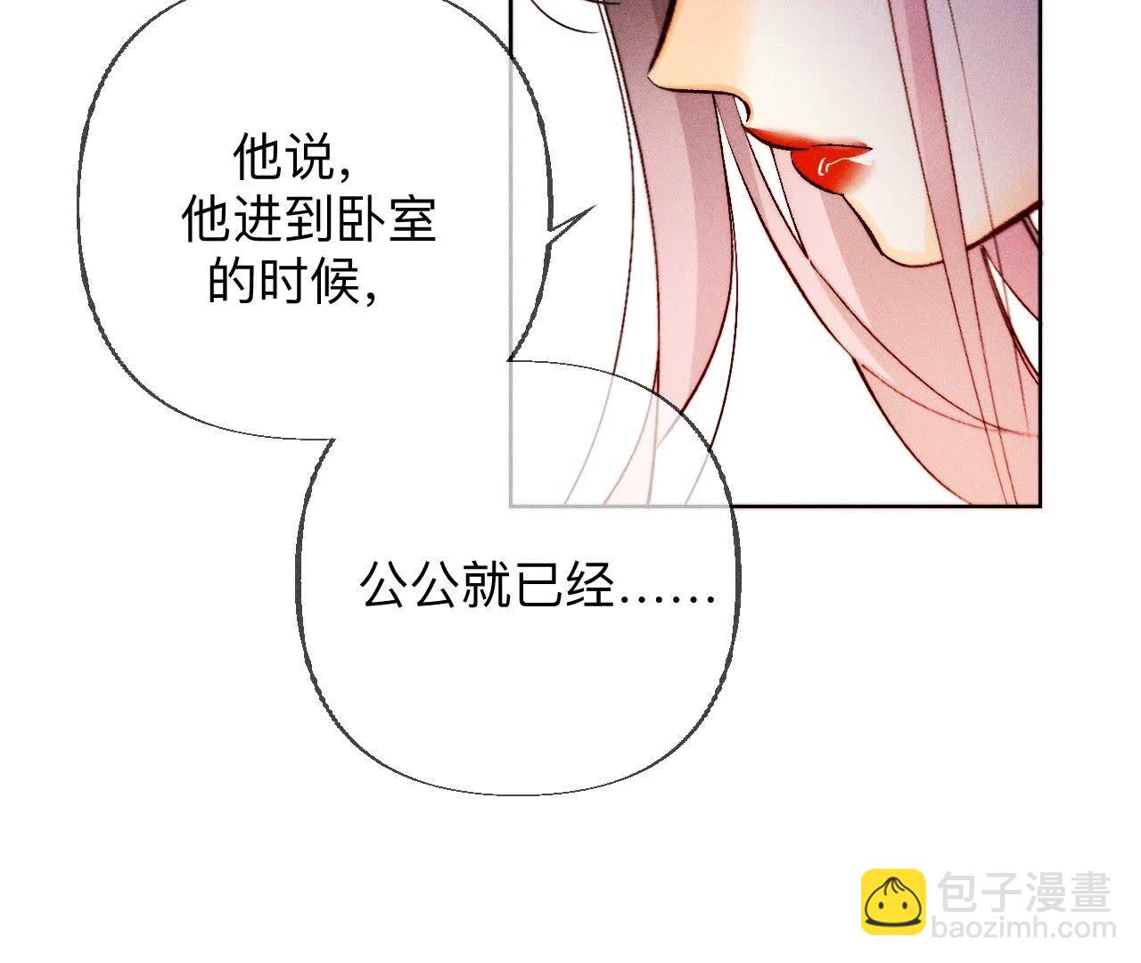 第136话 墨父的遗物(1/2)-第139话