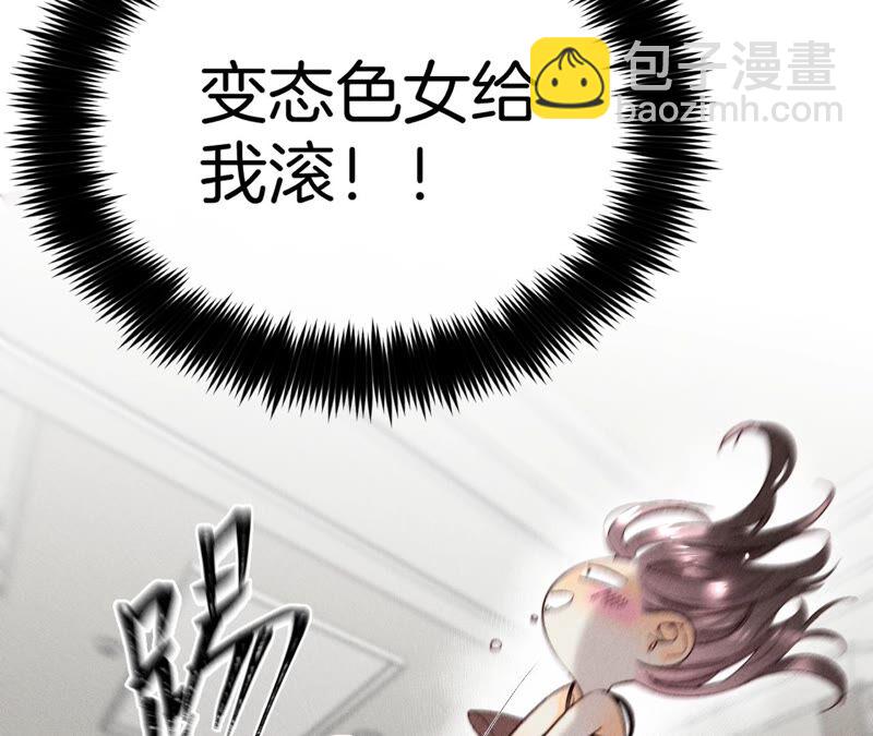第14话 白占他便宜(1/2)-第15话