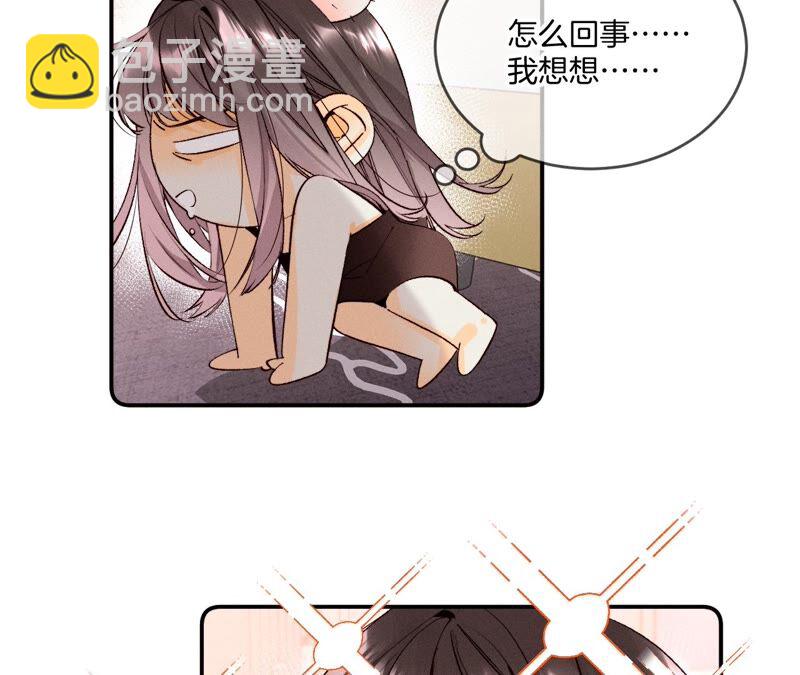 第14话 白占他便宜(1/2)-第15话