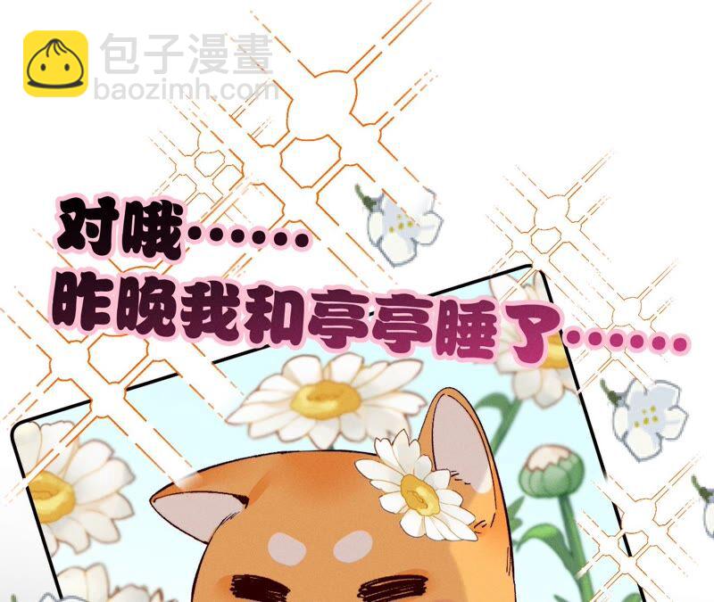 第14话 白占他便宜(1/2)-第15话