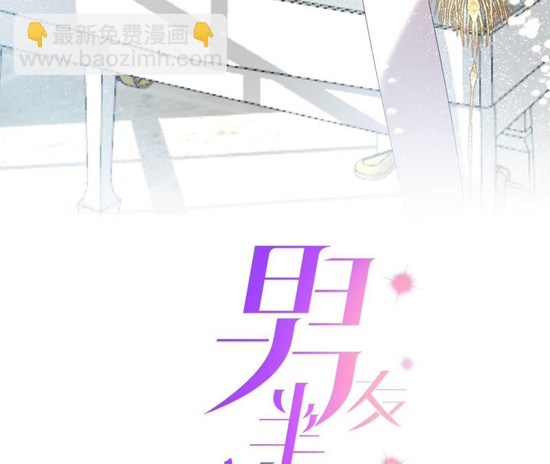 第14话 白占他便宜(1/2)-第15话