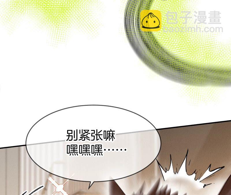 第14话 白占他便宜(1/2)-第15话