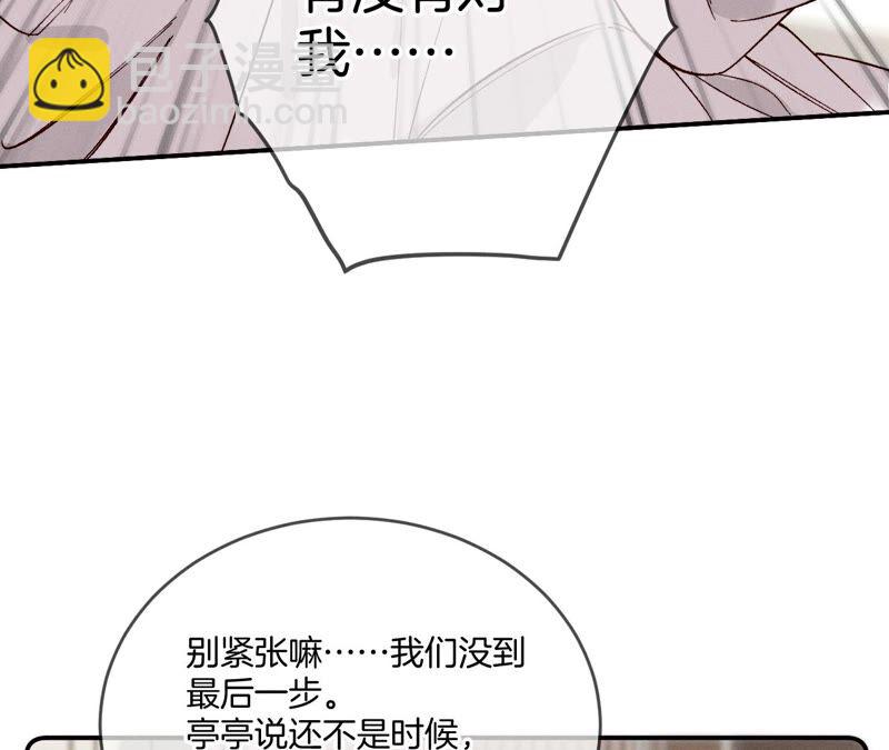 第14话 白占他便宜(1/2)-第15话